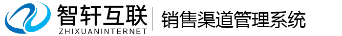 销售渠道管理系统